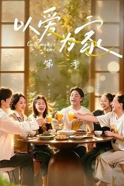 长夜微光电视剧海报