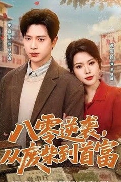 音乐请回答综艺剧照
