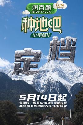 周末放映室综艺剧照