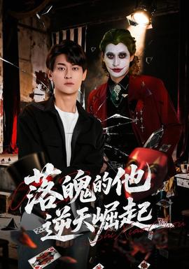 烟火人家电视剧海报